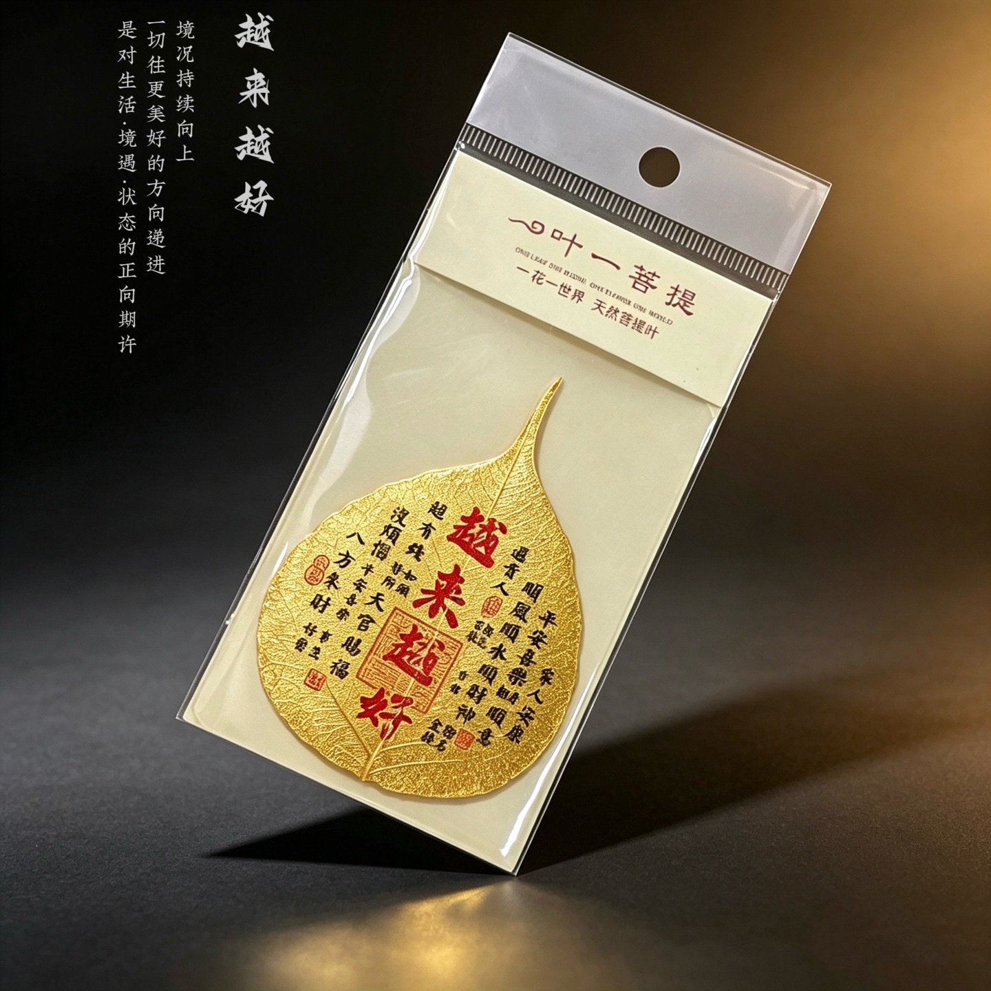 天然菩提叶手机贴书签精工文创朱砂塑封工艺越来越好送礼铺货批发