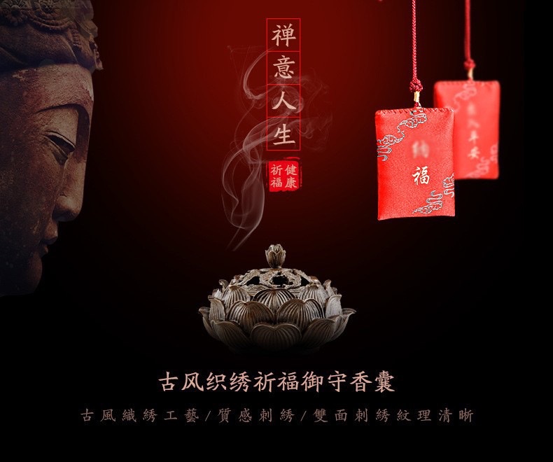 香包挂件手机汽车书包香囊挂件寺庙同款结缘好物可联定制越来越好详情图9