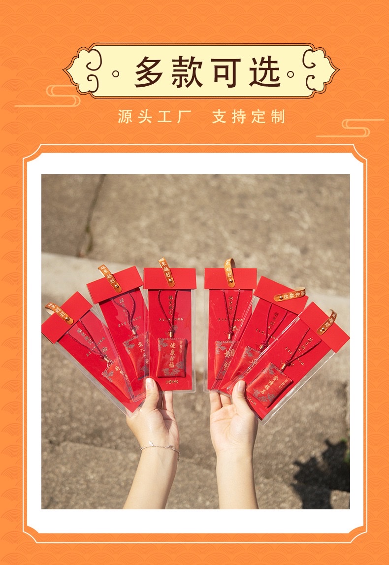香包挂件手机汽车书包香囊挂件寺庙同款结缘好物可联定制越来越好详情图6