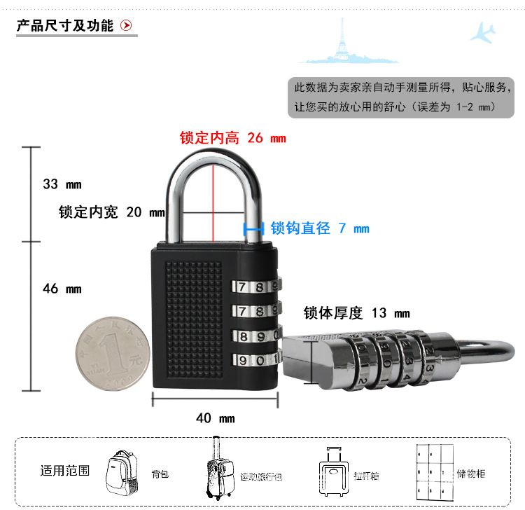 【方圆锁业】40mm 大号密码锁健身房柜子学生宿舍密码锁箱包锁详情图3