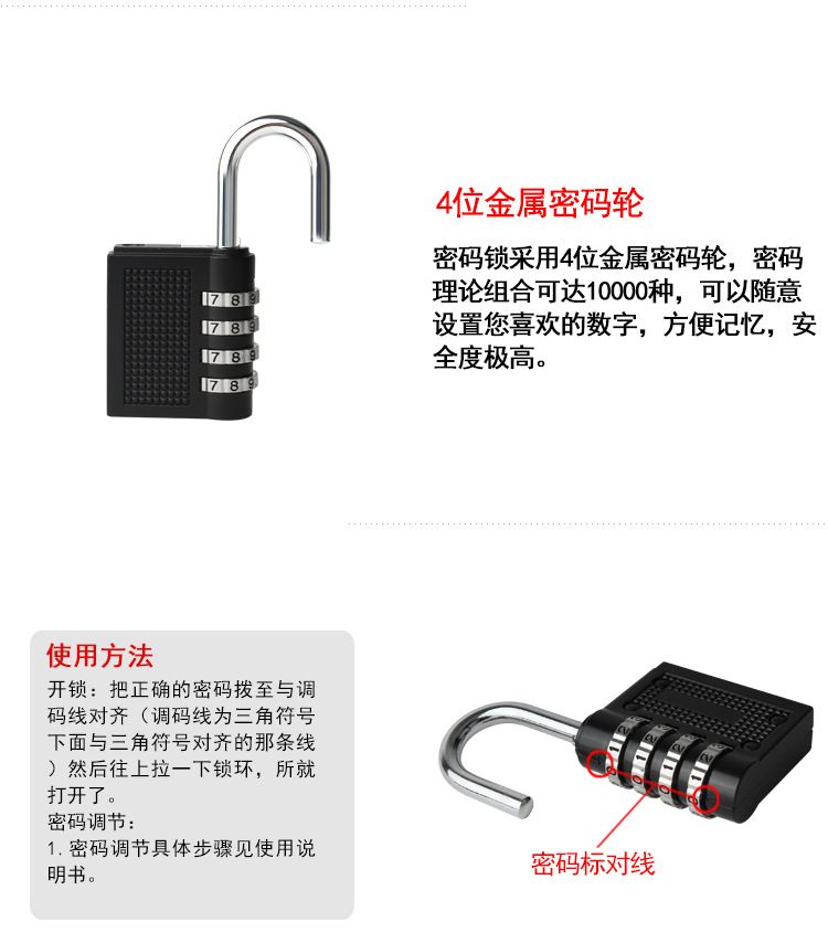 【方圆锁业】40mm 大号密码锁健身房柜子学生宿舍密码锁箱包锁详情图2