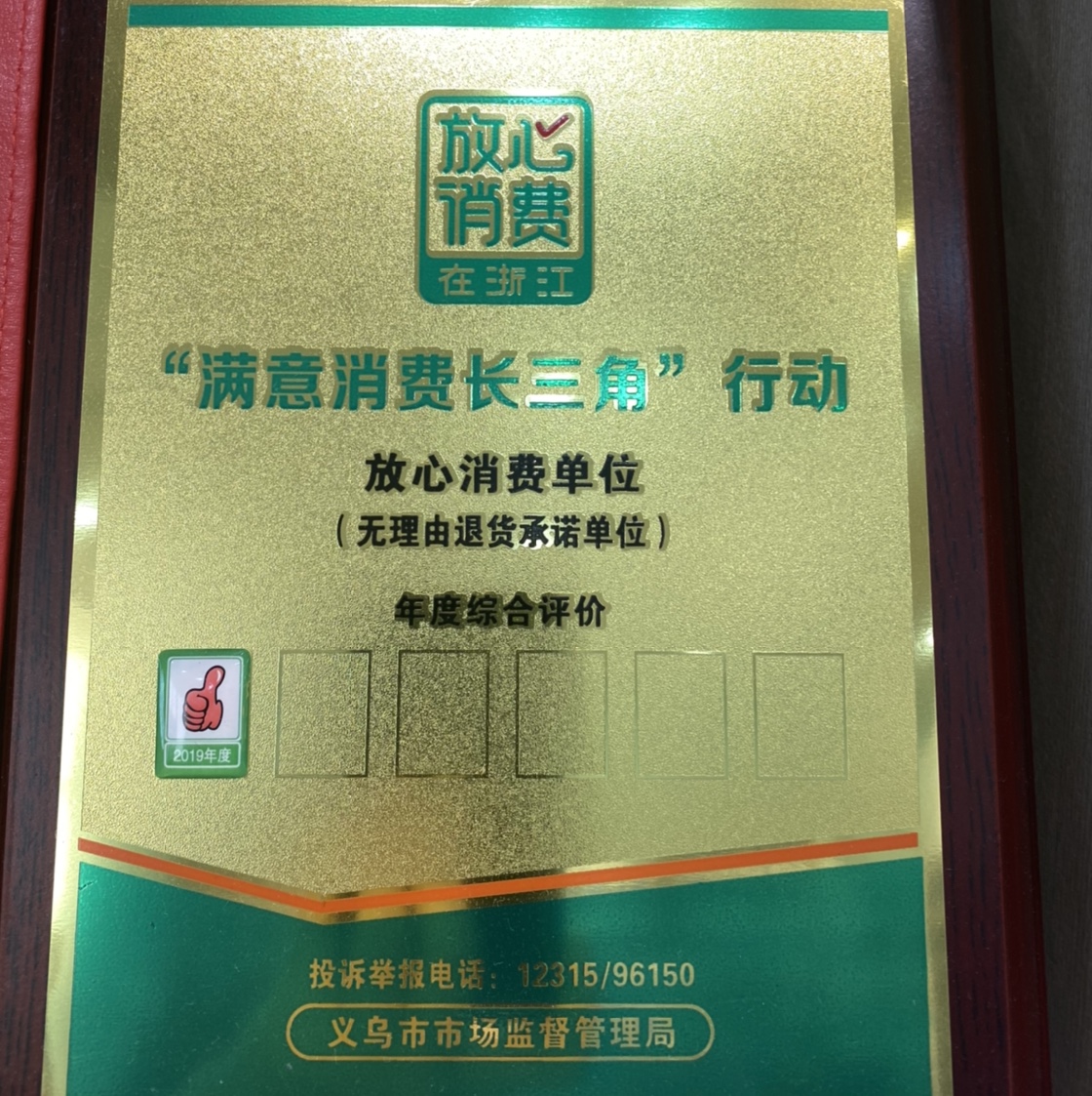 Lanxi Golden Leaf insoles qualification pic - 1