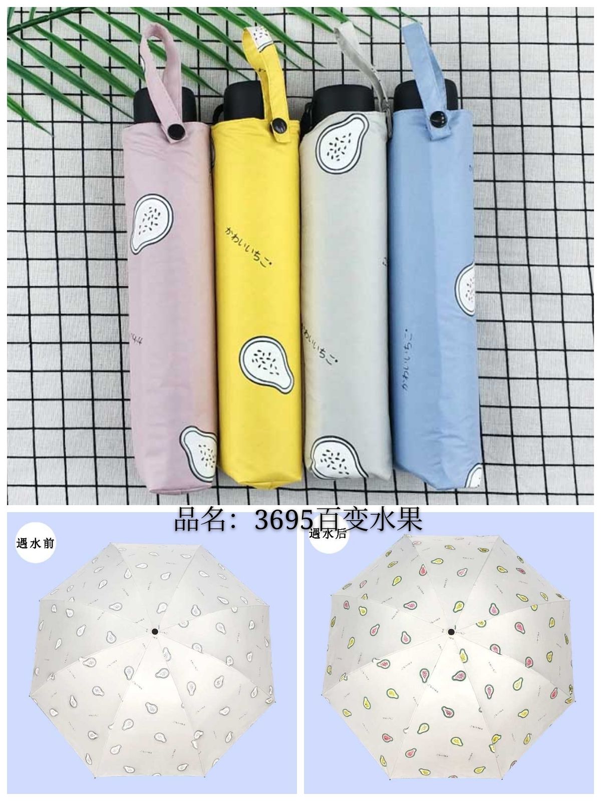 义乌好货遇水变色伞创意三折伞3480水变蝴蝶详情3