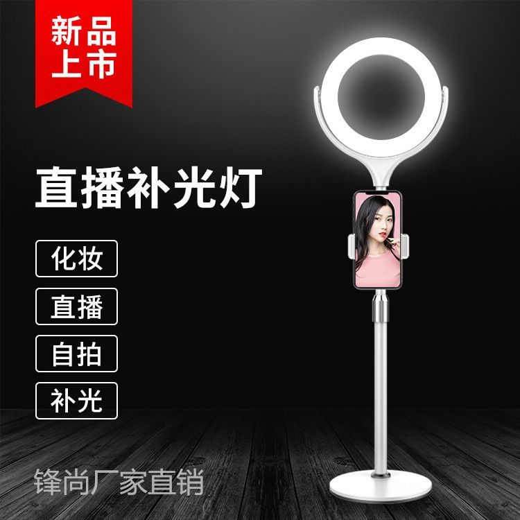 8寸20cm红点珠宝摄影补光灯环形led桌面直播自拍美颜专用送支架
