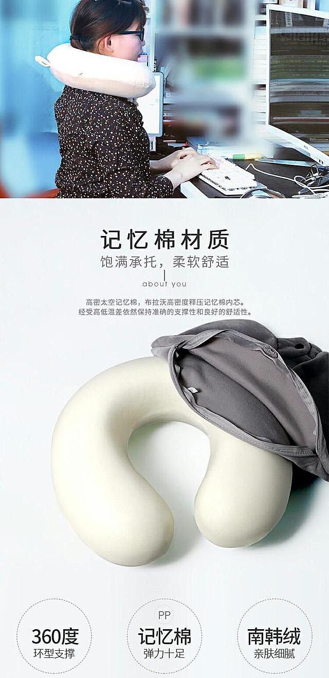 记忆棉枕U型枕颈椎枕头飞机枕旅行U型枕午睡枕靠学生成人可爱靠枕详情图7