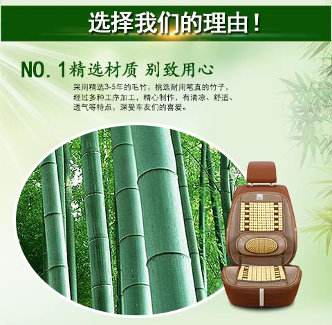 夏天竹片透气汽车坐垫单片网边细节图