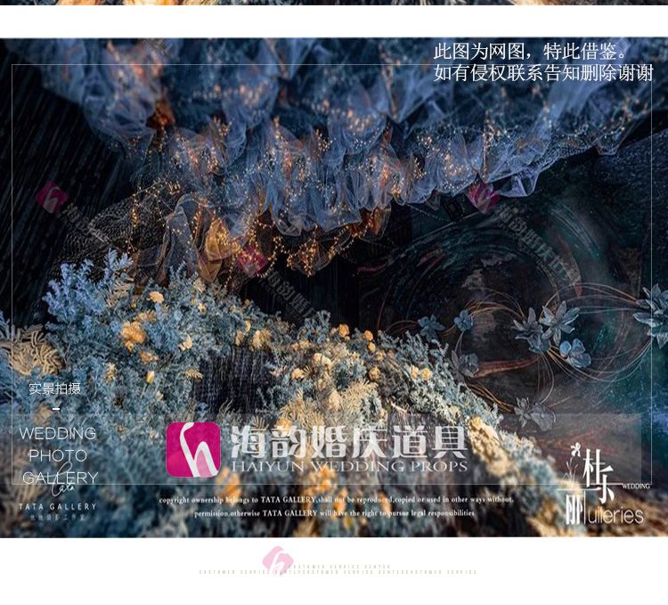 义乌好货新品婚礼舞台百变造型网 挂饰婚庆道具吊顶装饰布置带灯铁丝网格详情图9