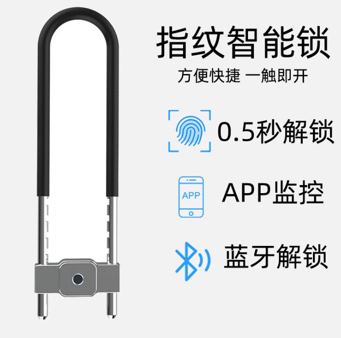 Yiwu Good Goods W11 Fingerprint U-shaped Lock Fingerprint Padlock Mobile APP Bluetooth Unlocking detail image 1