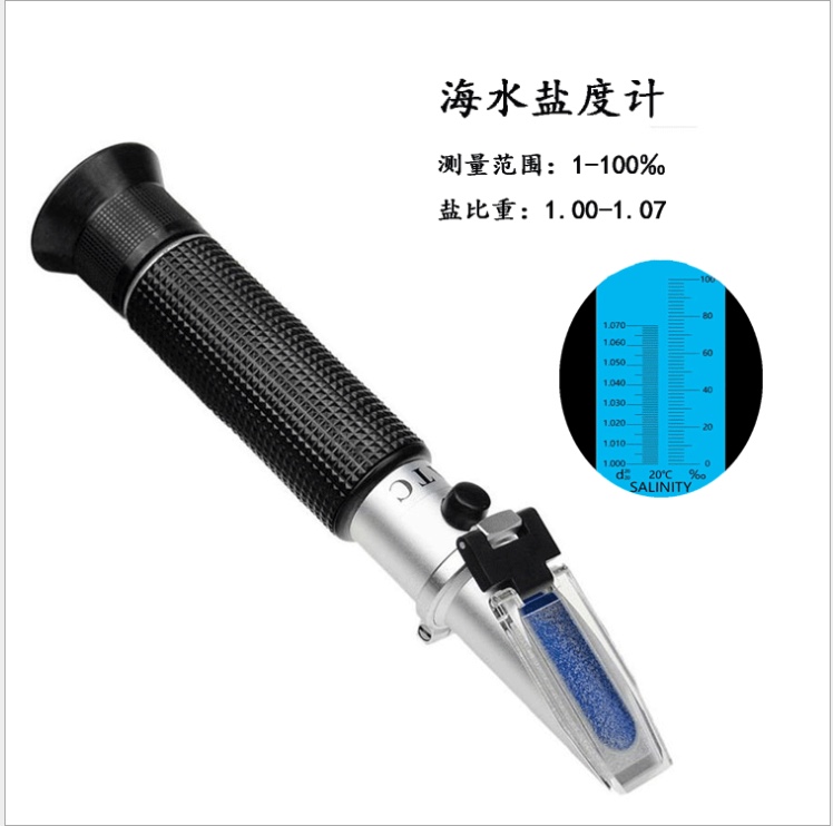 Yiwu Haofu aquarium salinometer Optical instrument sugar meter test handheld refractometer