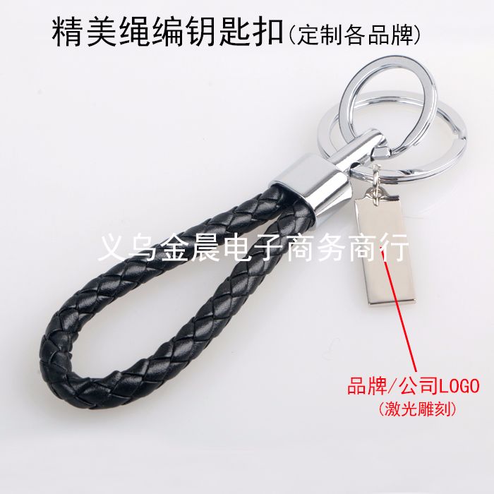厂价 DIY 金属皮绳钥匙扣钥匙链 绳编编织绳挂件 礼品赠品 LEX232详情图1