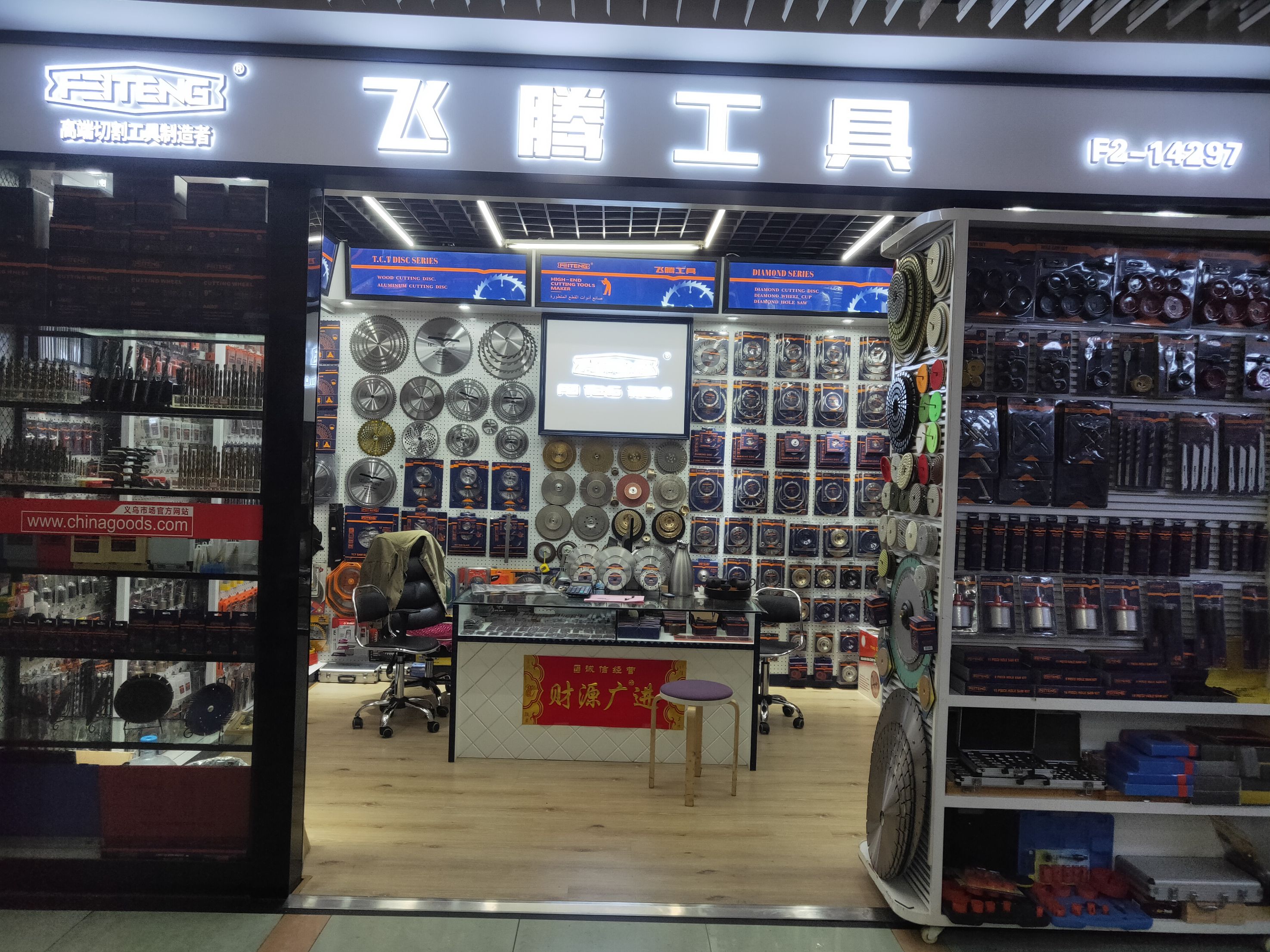 Feiteng Tools describe pic - 1