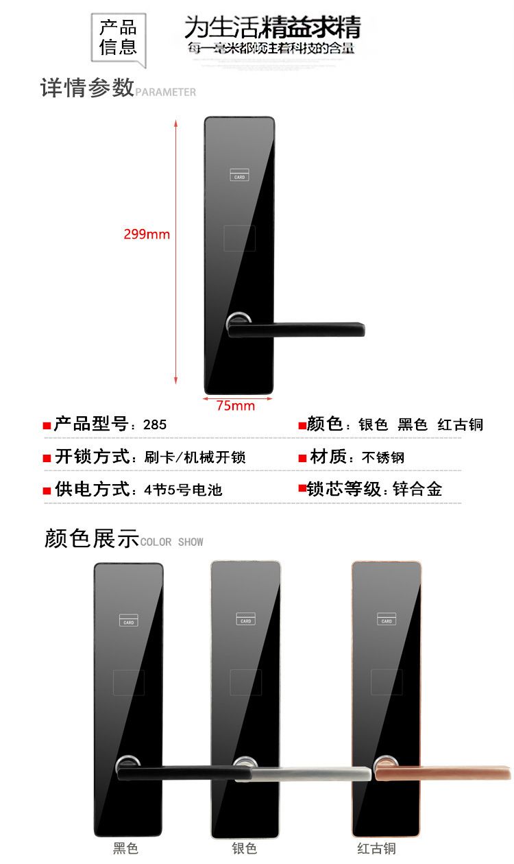 不锈钢薄款民宿宾馆锁公寓ic卡刷卡电子锁智能感应门禁 酒店锁详情图2