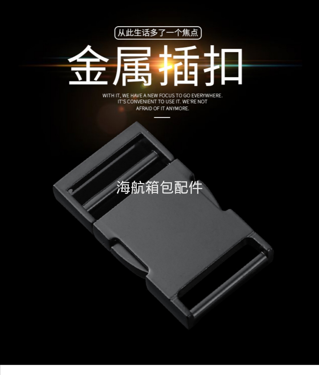 金属合金插扣 包包调节塑料纽扣箱包配件腰包带配件银色扣具批发