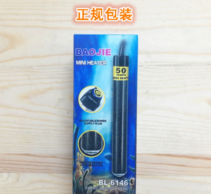 义乌好货迷你鱼缸加热棒 水族可调节加热棒不恒温
