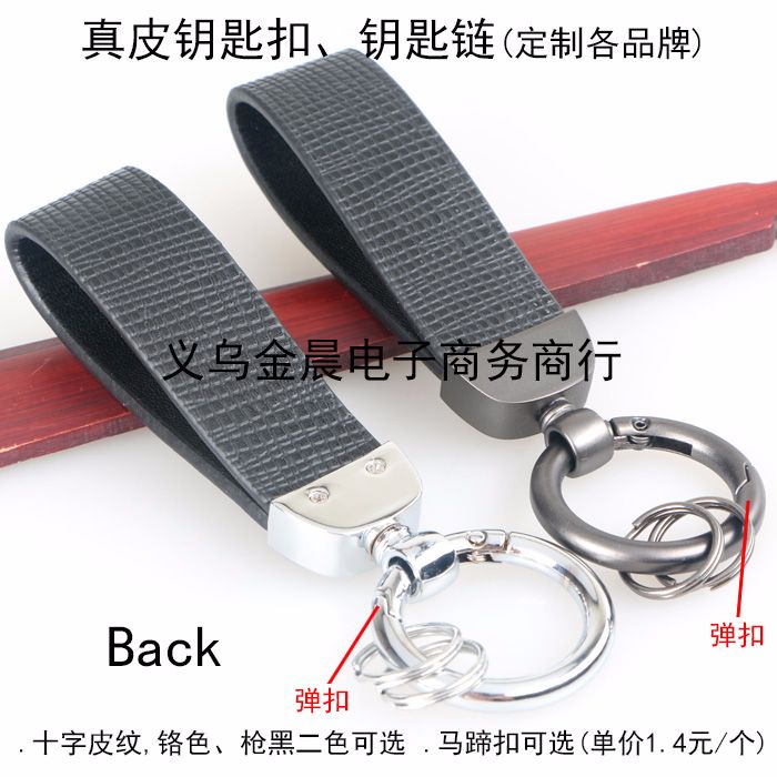 厂价定制 合金 十字皮纹 真皮钥匙扣钥匙链 企业4S店汽车礼品赠品详情图2
