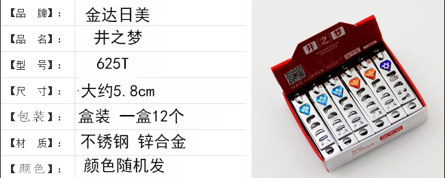 Guangdong Jinda Jingzhimeng 625T nail clippers, medium-sized flat-mouthed nail clippers, 2-yuan store nail clippers wholesale details Picture