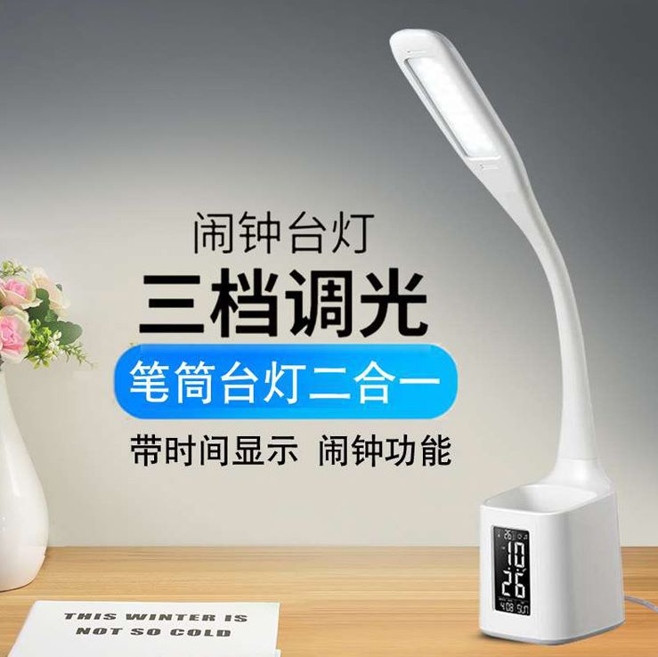 义乌好货 LED护眼台灯 万年历笔筒学习阅读灯 卧室书房床头夜灯详情图3