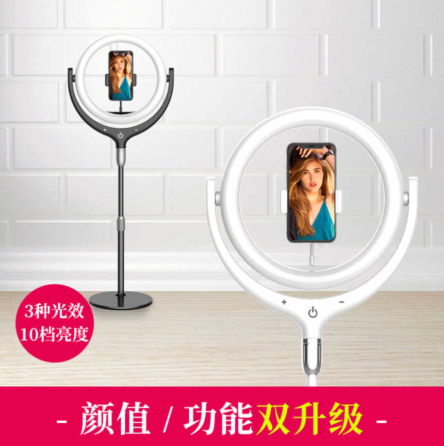 Ring supplementary light 12 inches 30cm tripod bracket supplementary light Anchor Beauty live broadcast supplementary light