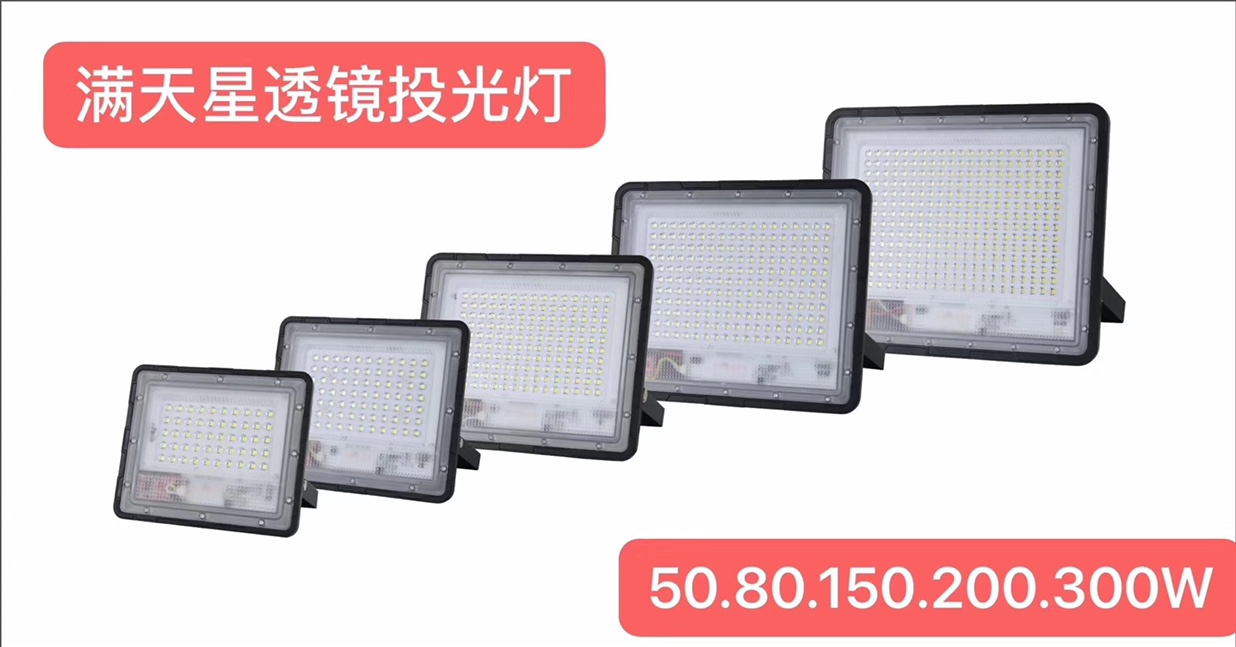 Solar project-light lamp: 50 w. w. 80 100 w. w. 150. 200 w, 300 w details Picture