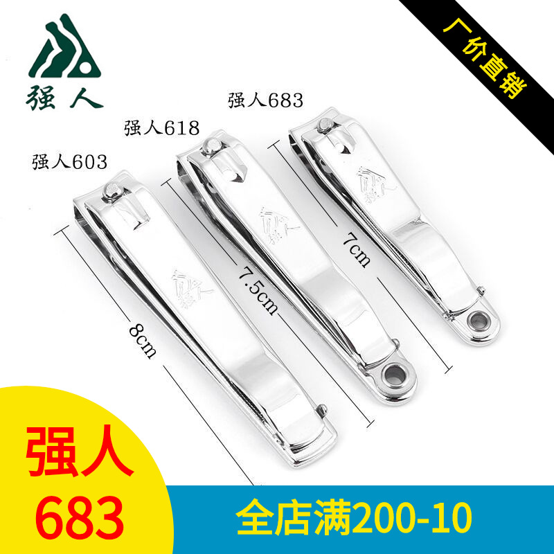 Factory direct sales of large stainless steel nail clippers, Guangdong Qiangren nail clippers 683 flat nail clippers wholesale