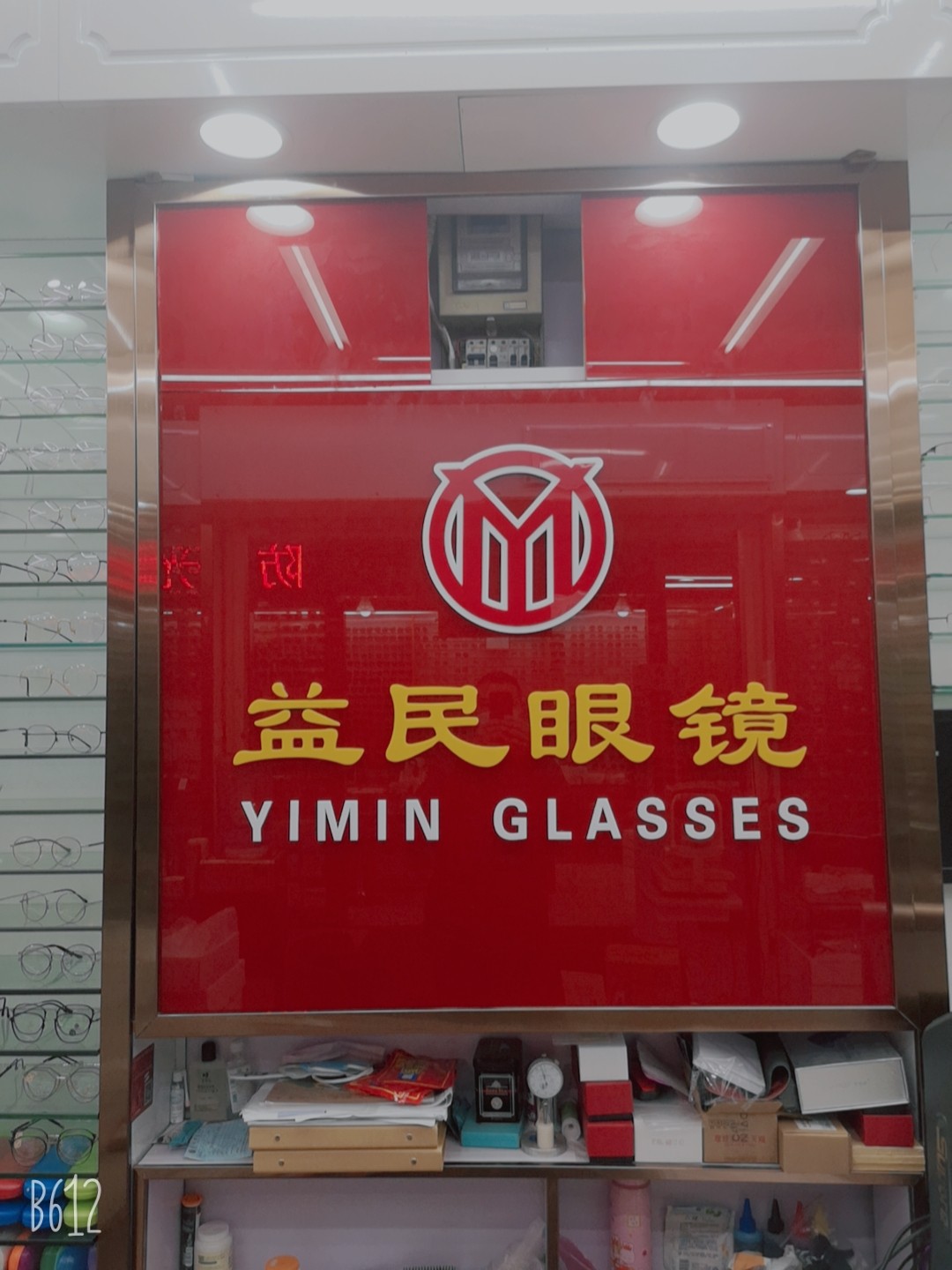 Yimin Eyewear Co., LTD describe pic - 4