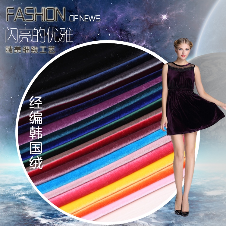 Manufacturers Wholesale New Korean Velvet Sofa Hoodie Home Clothing Canary Cloth Fabric Home Textile Clothing Curtain Fabric details Picture