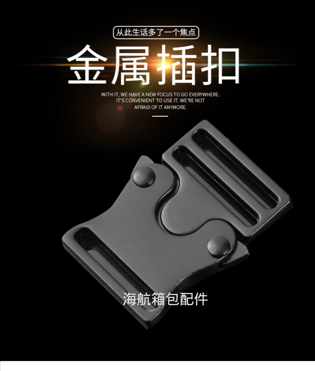 鞋服箱包配件插扣服饰腰部配件塑料插扣黑色扣具包包金属插扣批发