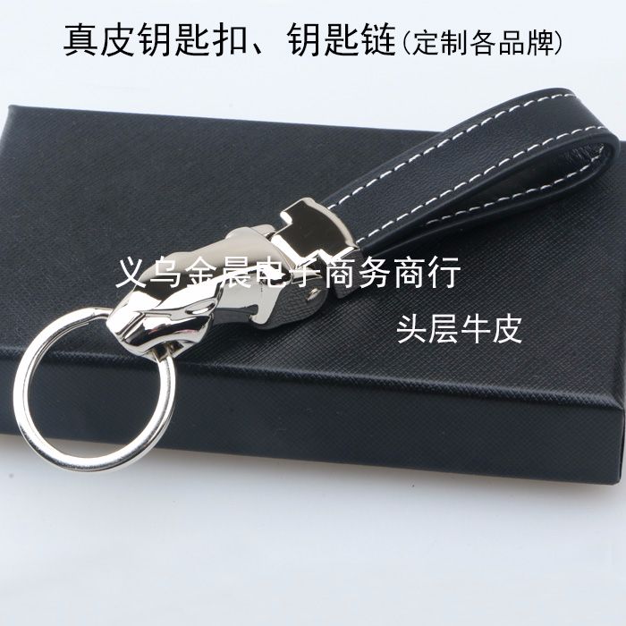 厂价 头层牛皮 合金豹头真皮钥匙扣钥匙链 企业 个人 促销礼品赠品详情图1