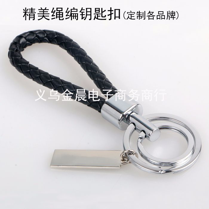 厂价 DIY 金属皮绳钥匙扣钥匙链 绳编编织绳挂件 礼品赠品 LEX232详情图2