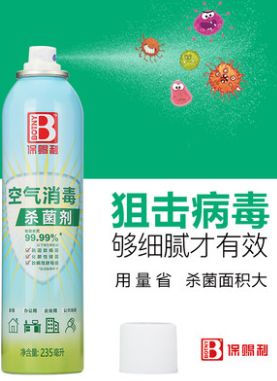 B-8809 Yiwu Selection Bexongli air disinfection fungicide