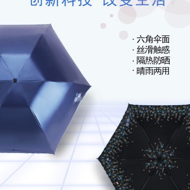 遮阳伞、太阳伞实物图