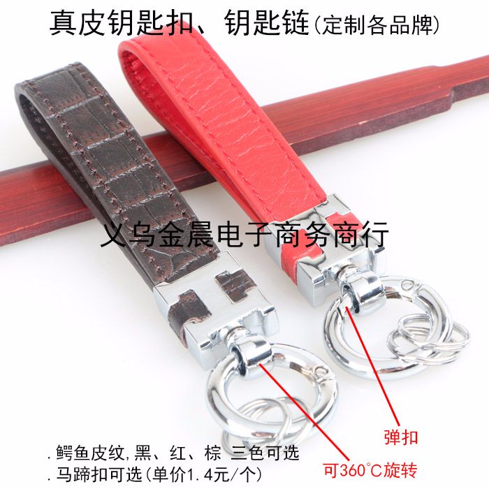 厂价定制 鳄鱼皮纹 真皮钥匙扣钥匙链 企业 4S店 汽车礼品 赠品详情图2
