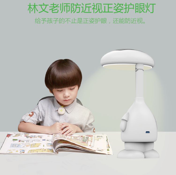 义乌好货 机器人智能语音LED护眼台灯 儿童视力矫正矫姿台灯详情图1