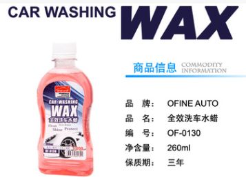 Yiwu's High-Quality European-Style High-Foaming Car Wash Liquid And Water Wax, Highly Concentrated Car Wash Water Wax Specification drawing