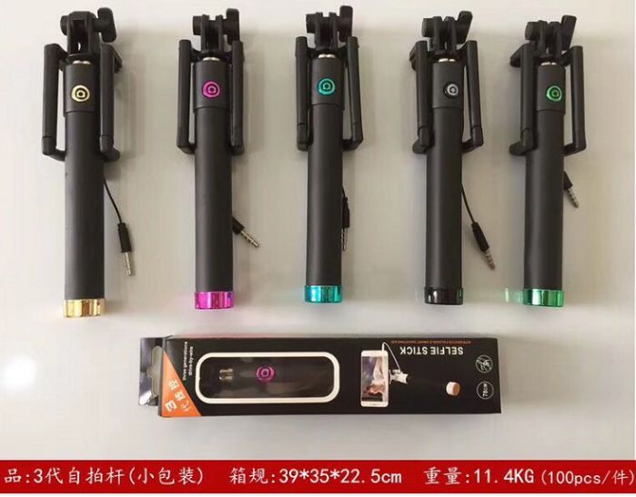 三代线控自拍杆 手机折叠自拍杆  折叠便携自拍神器