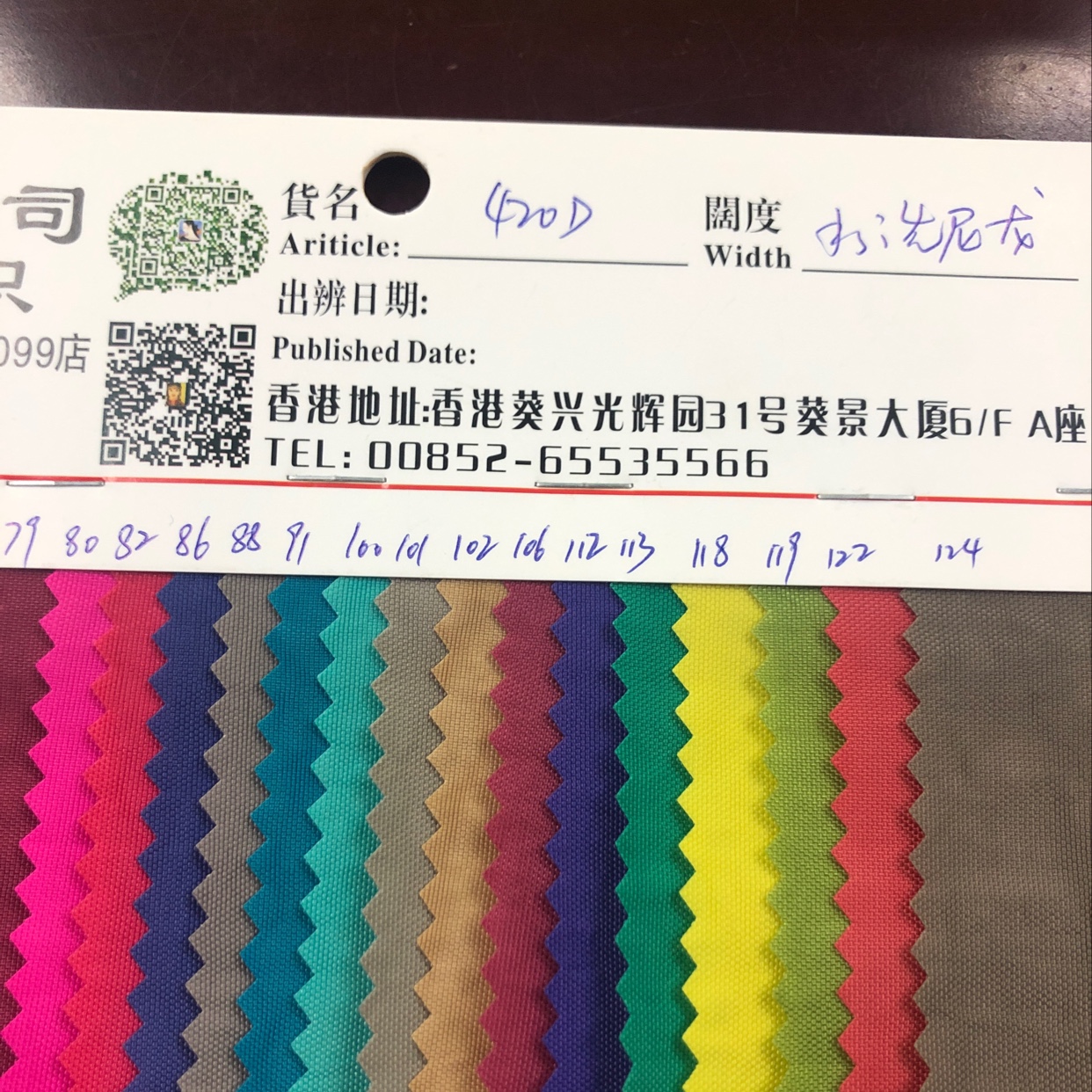 其他化学纤维实物图
