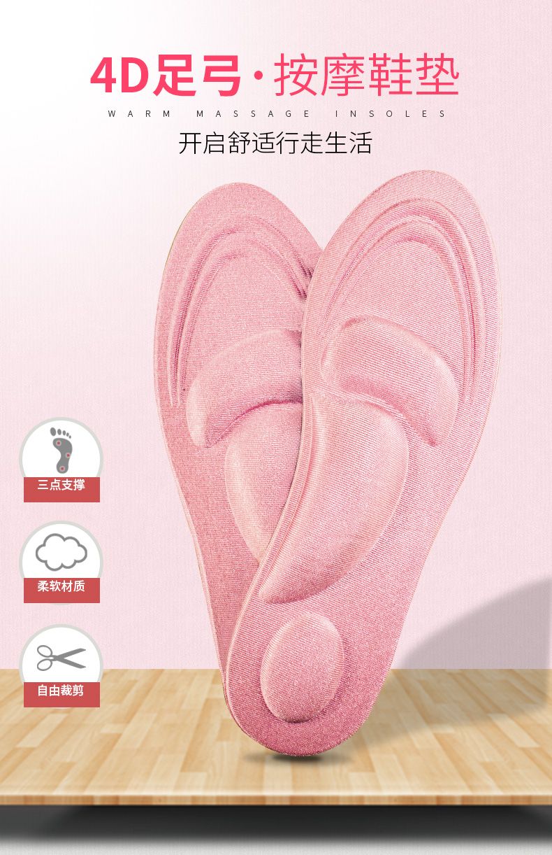 海绵鞋垫按摩3D4D足弓加厚透气防磨鞋垫跨境亚马逊 厂家直销-女款详情1