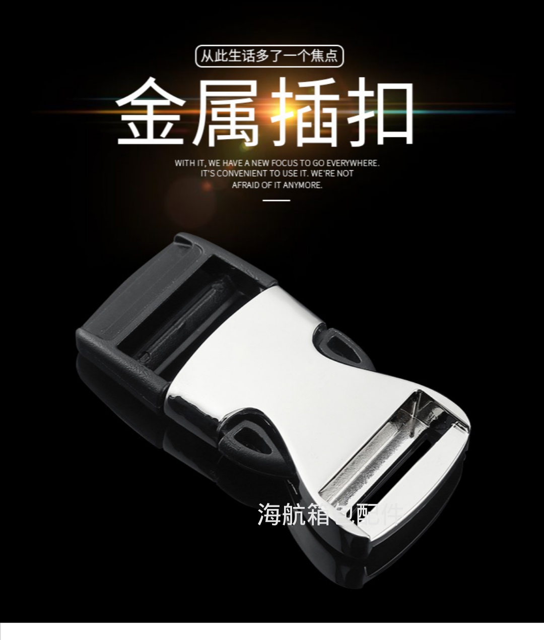 高档背包插扣 25mm高品质半金属箱包童车织带可调节搭扣插扣