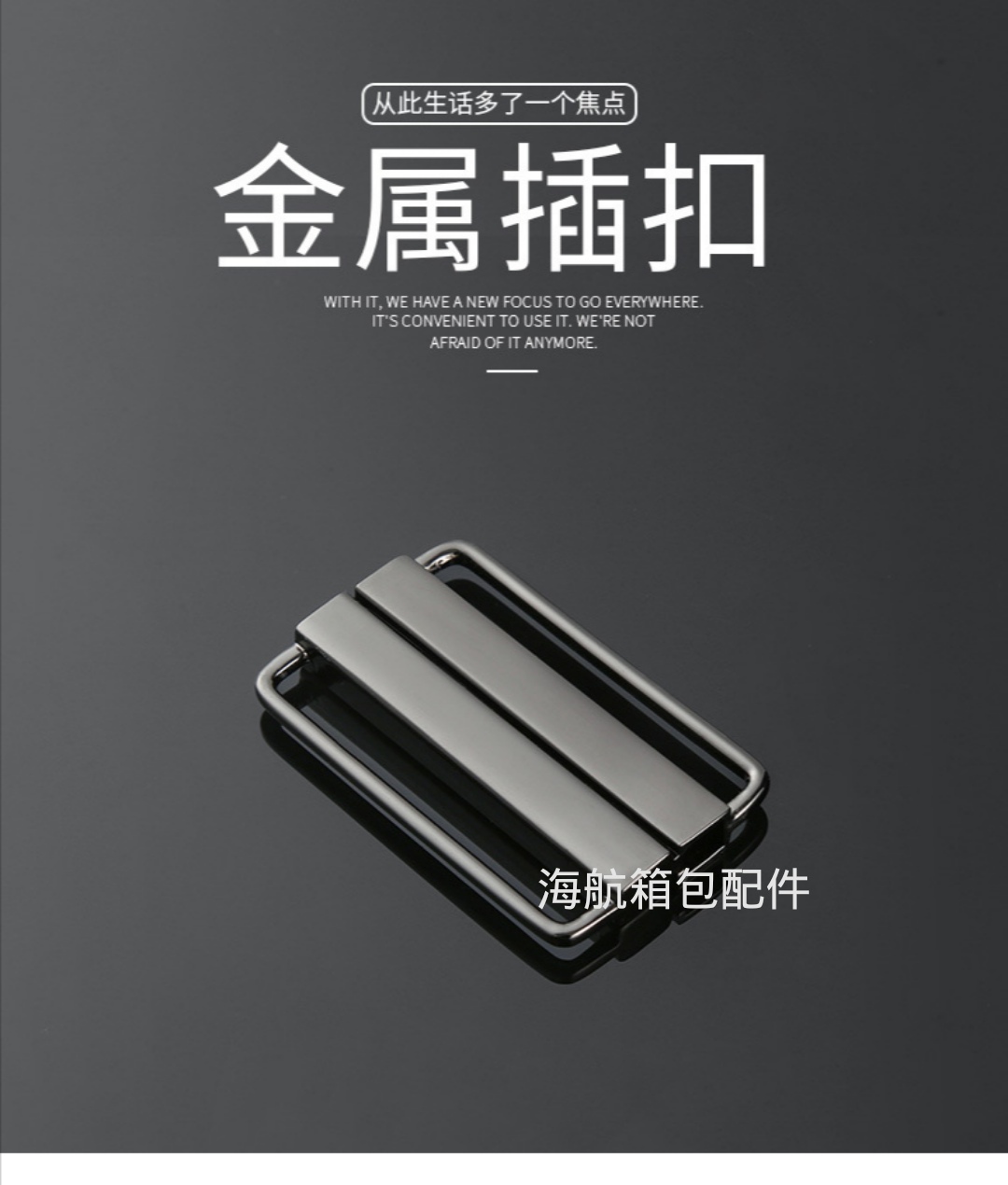 合金箱包插扣 腰部卡扣鞋服箱包配件金属插扣腰带银色扣具批发