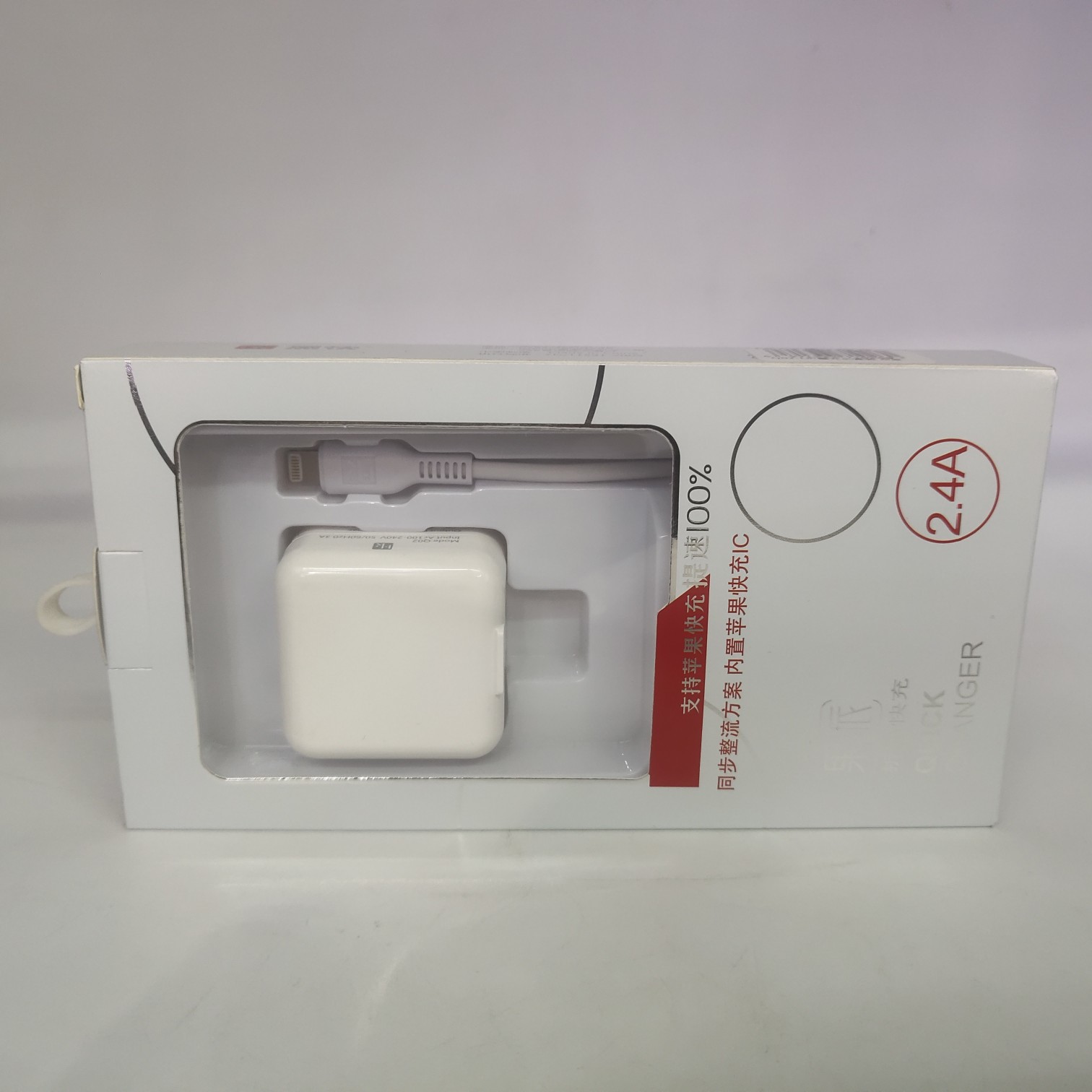 充电器/快充/充电产品图