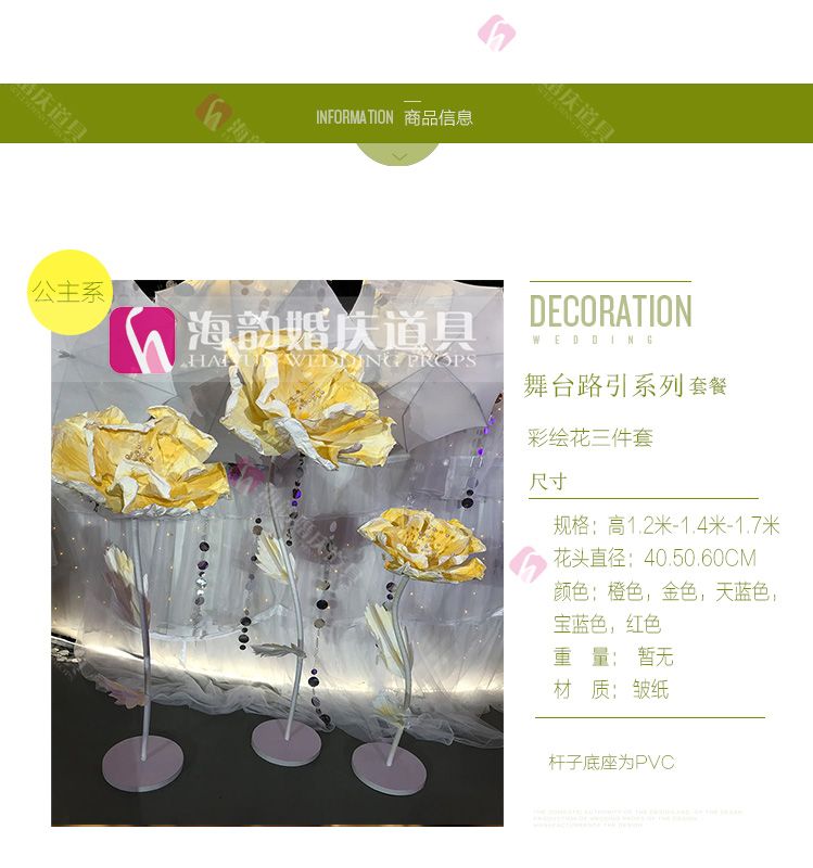 义乌好货婚礼舞台布置用品婚庆橱窗装饰道具手工纸花摆件仿真花彩绘花路引详情图10