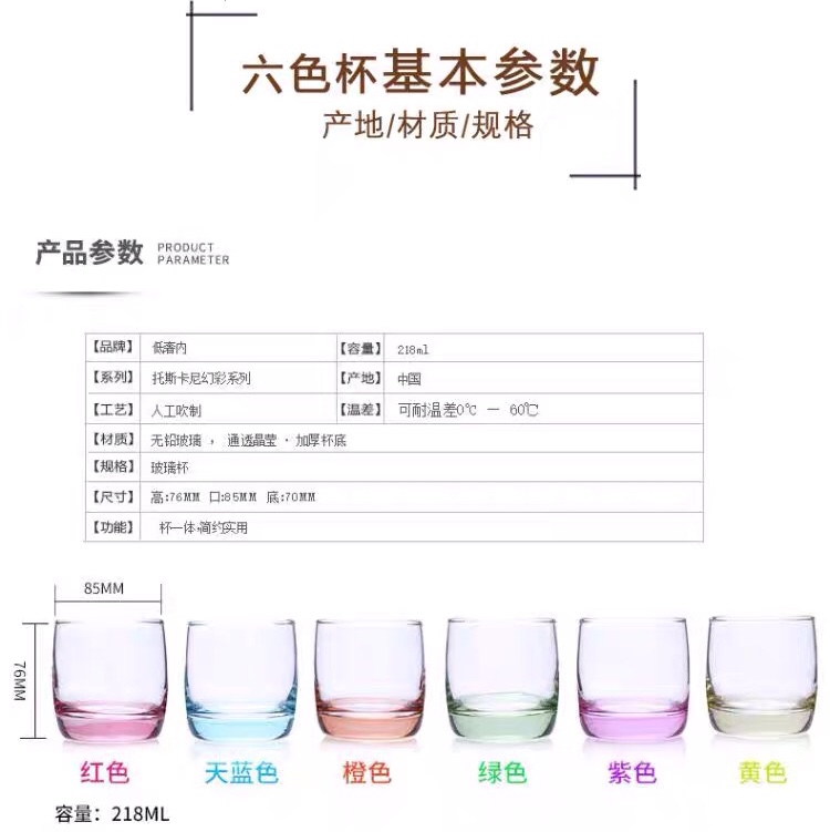 1036六彩6只托斯卡尼幻彩6色杯 支持定制 一盒六色 一盒一色详情图8