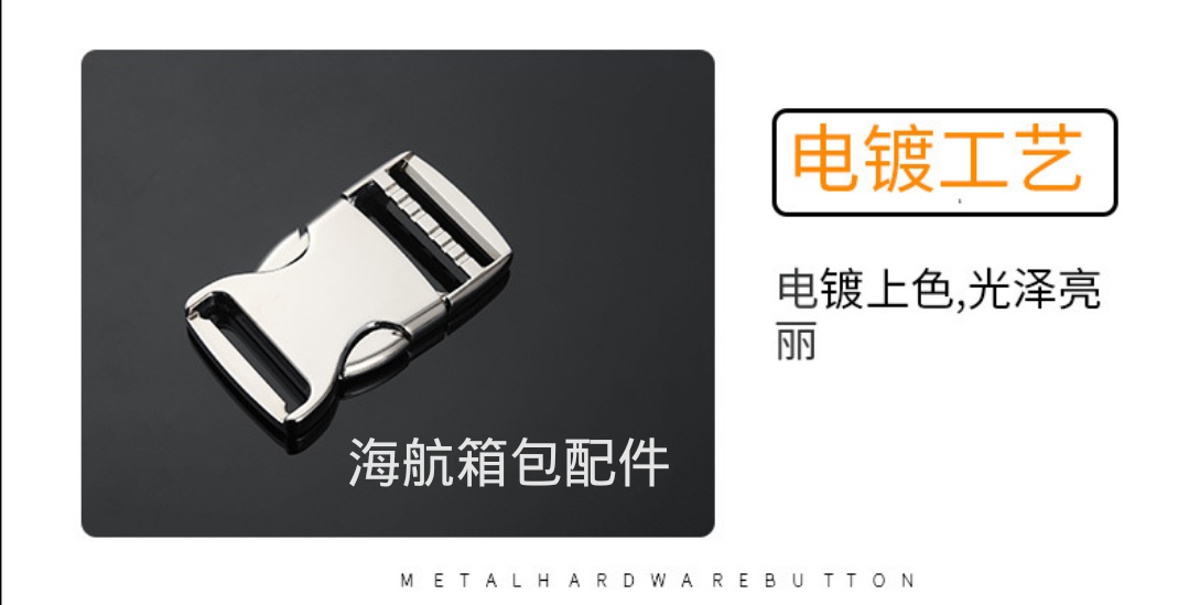 插扣实物图