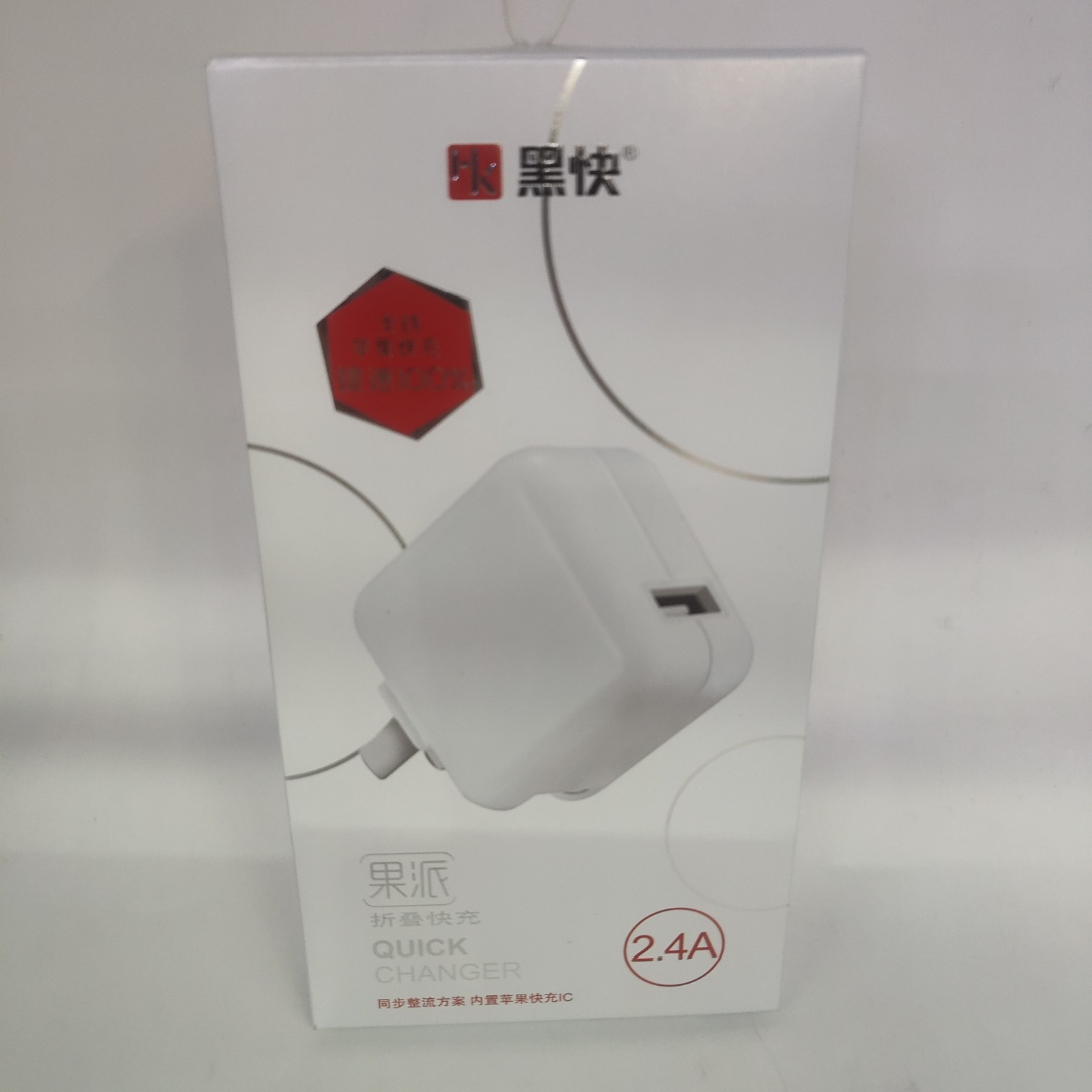 充电器/快充/充电细节图