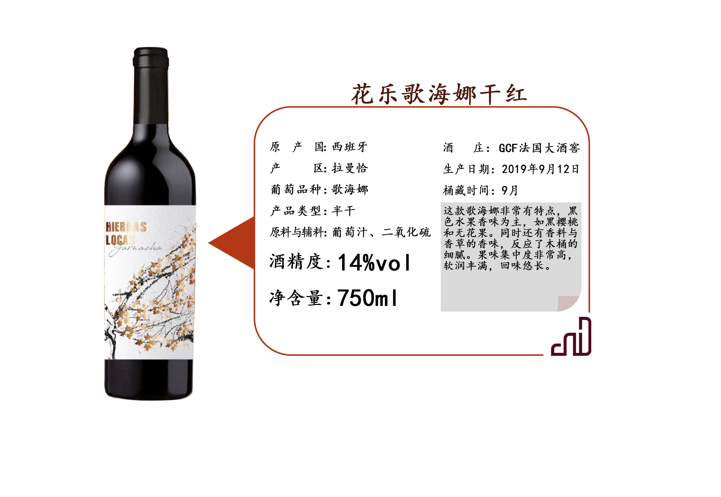 Flower song Hina dry red wine thumbnail