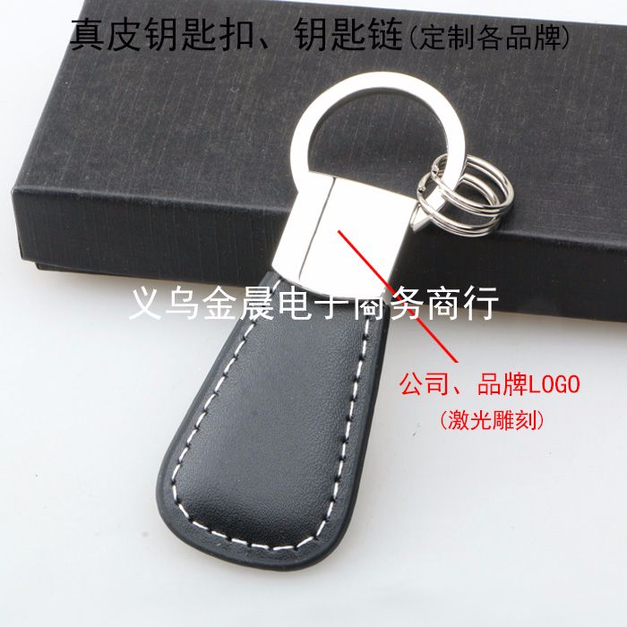 厂价定制 大尾巴真皮钥匙扣钥匙链 企业 个人 礼品 赠品详情图1