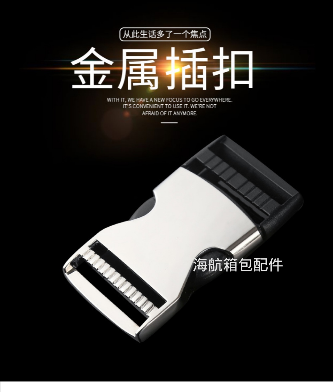 合金插扣金属  箱包安全合金制品卡扣织布腰带扣配件饰品现货批发