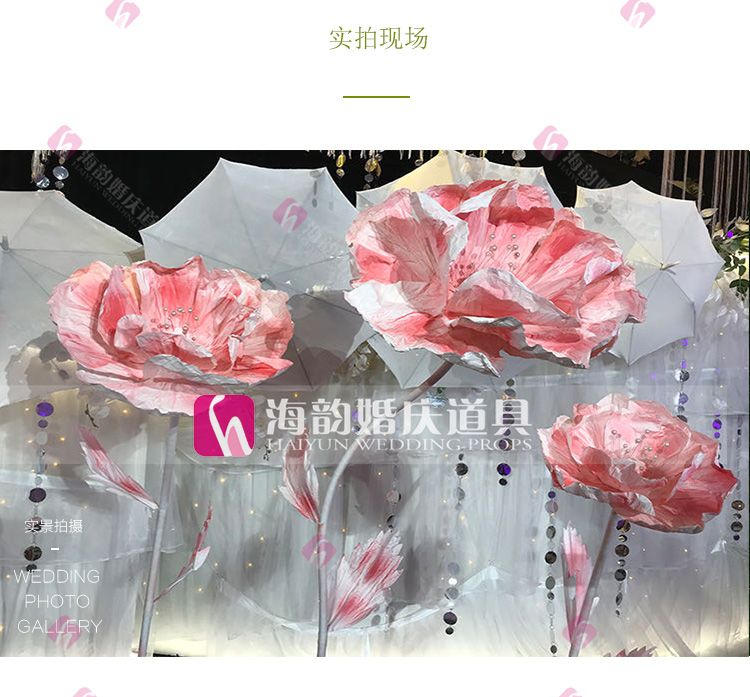 义乌好货婚礼舞台布置用品婚庆橱窗装饰道具手工纸花摆件仿真花彩绘花路引详情图6