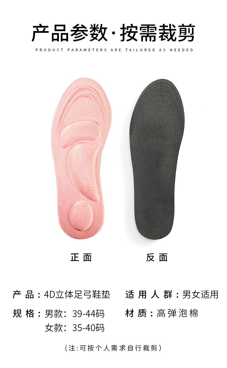 海绵鞋垫按摩3D4D足弓加厚透气防磨鞋垫跨境亚马逊 厂家直销-男款详情10