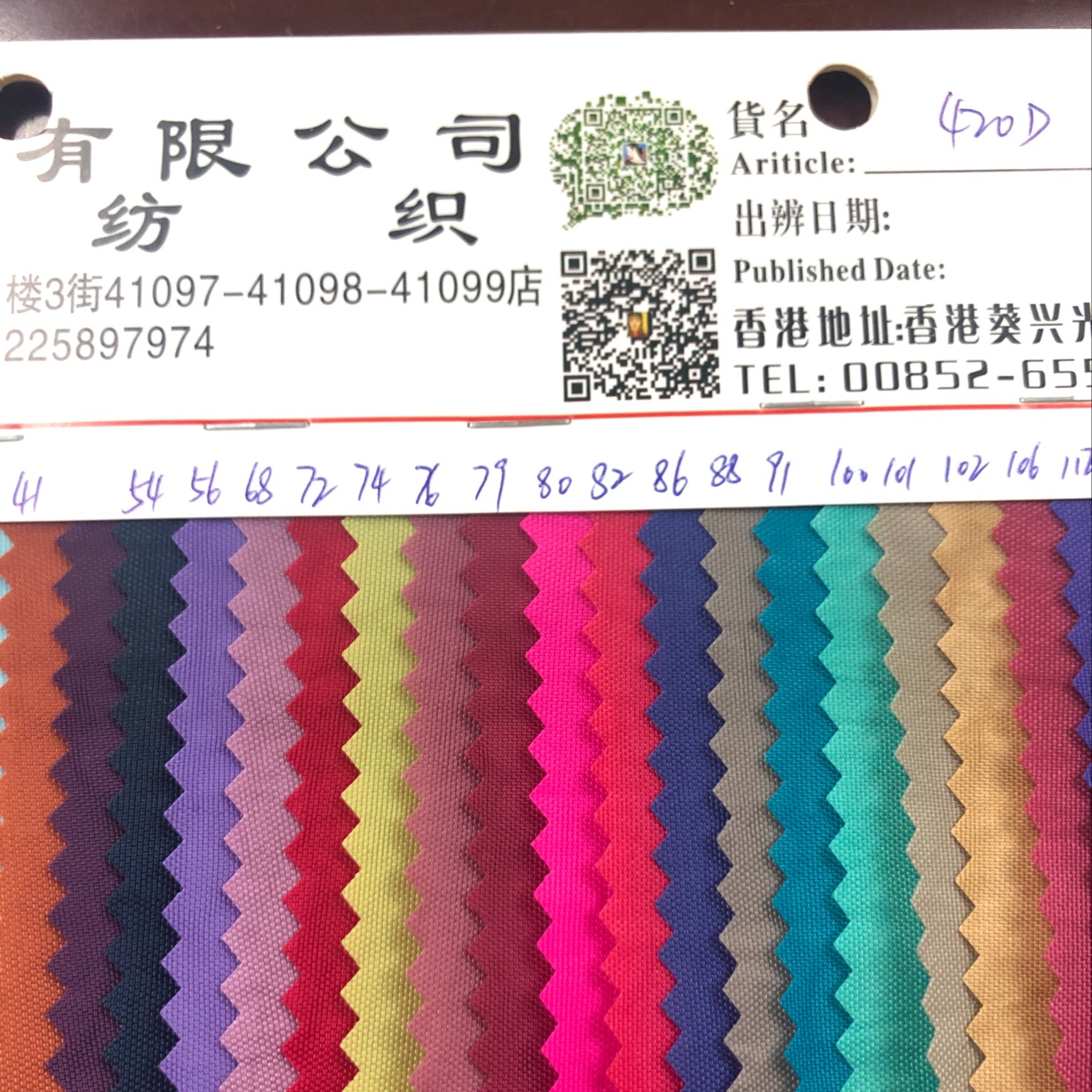420pu水洗尼龙 ,箱包布细节图